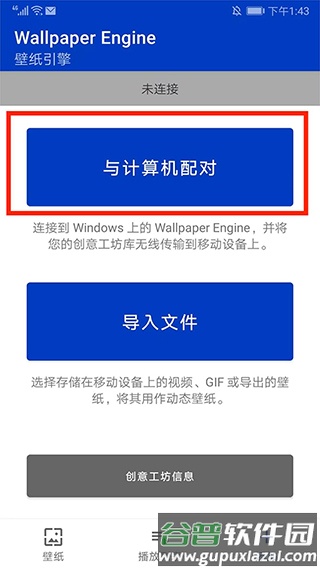 怎么连接电脑配图1