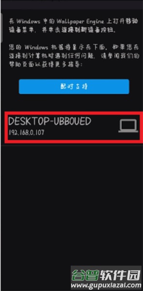 怎么连接电脑配图2