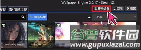 怎么连接电脑配图3