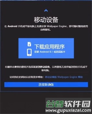怎么连接电脑配图4