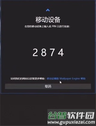 怎么连接电脑配图5
