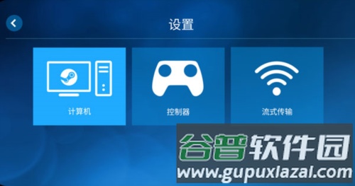 SteamLink怎么用2