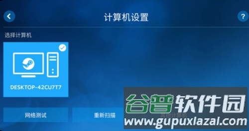 SteamLink怎么用3