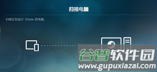 SteamLink安卓版截图4