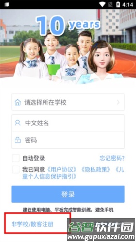 外教口语100app2
