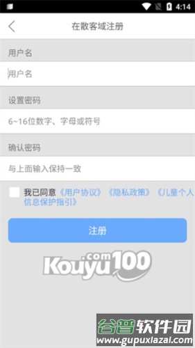 外教口语100app4
