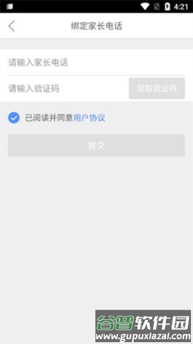 外教口语100app8