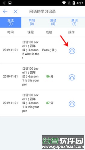 外教口语100app10