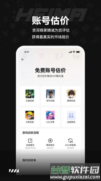 软件功能配图1