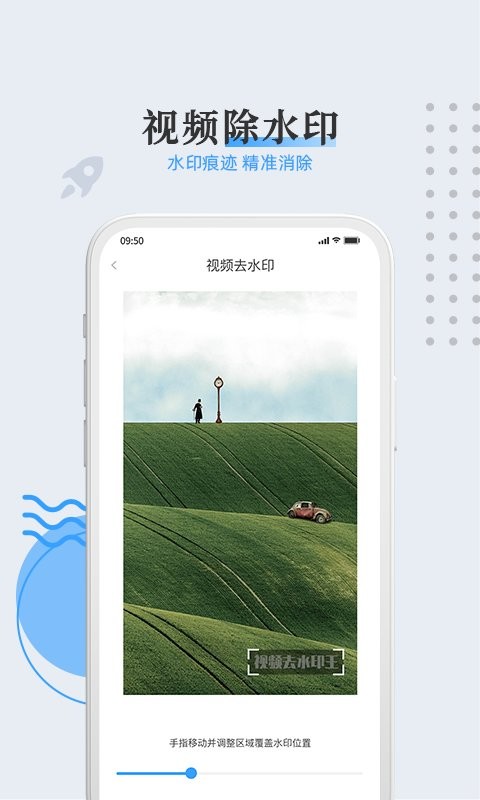 视频去水印王app截图4