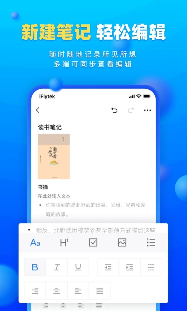 读写客官方版截图1