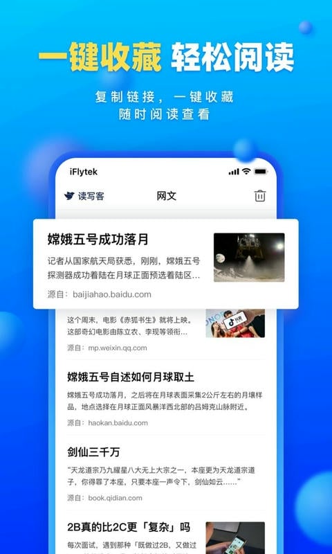 读写客官方版截图2