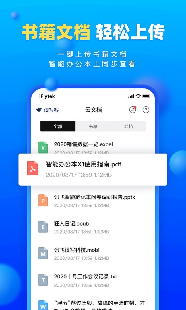 读写客官方版截图3