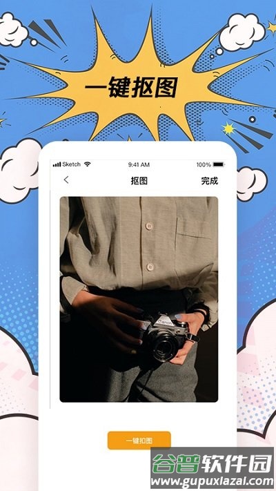 高坪p图神器软件截图3