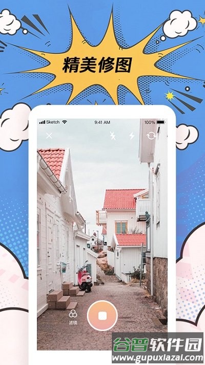 高坪p图神器软件截图4