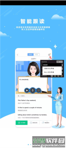 清睿口语100华为版1