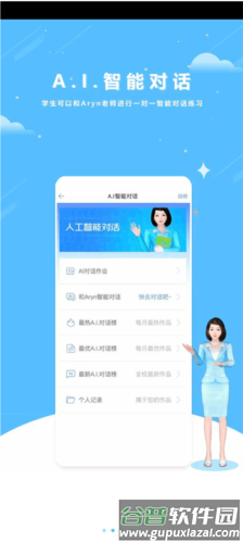 清睿口语100华为版2
