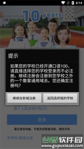 清睿口语100华为版4