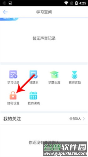 清睿口语100华为版12