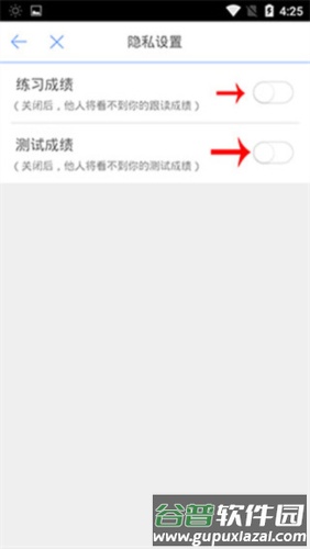 清睿口语100华为版13