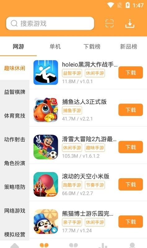 当易游戏盒app官方版