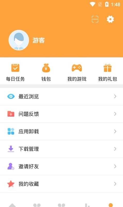 当易网游戏盒手机版截图1
