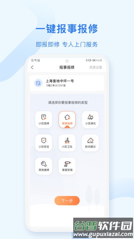 高地蜂米粒app截图3