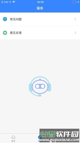 懒居app截图1