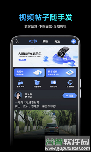 途望者app截图2