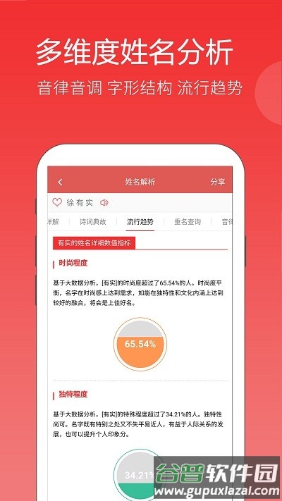 高吉起名取名字手机版截图2