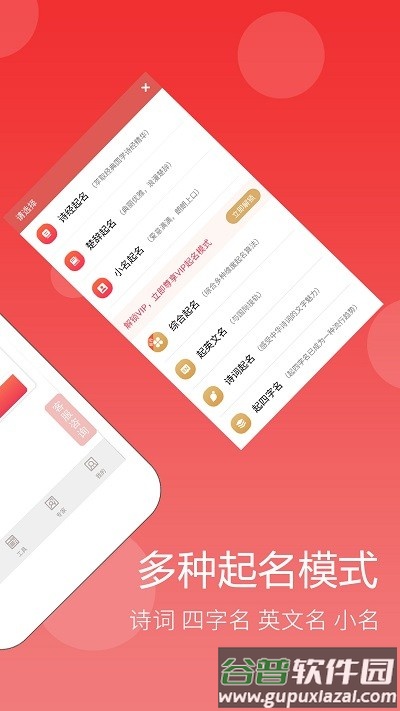 高吉起名取名字手机版截图4