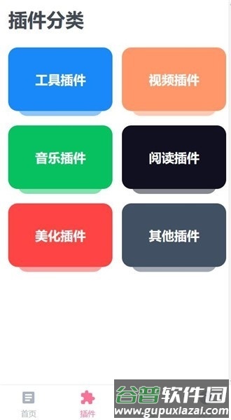软件特色配图1