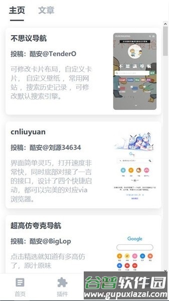 软件亮点配图1