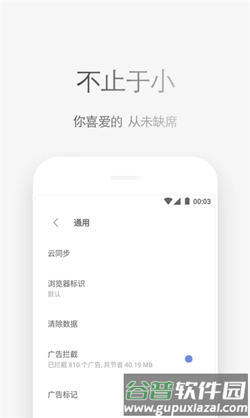 via轻插件截图2
