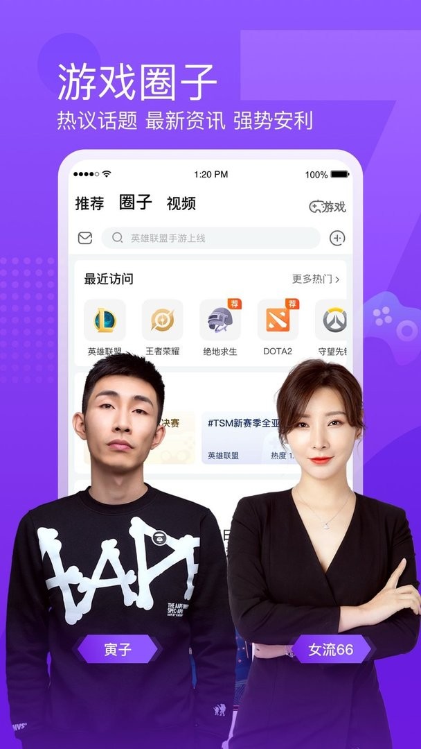 斗鱼hd大屏版截图1
