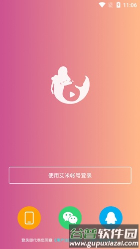 艾米直播游戏图片2