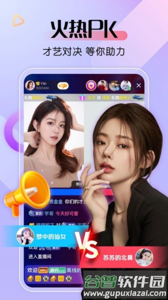 艾米直播游戏图片3