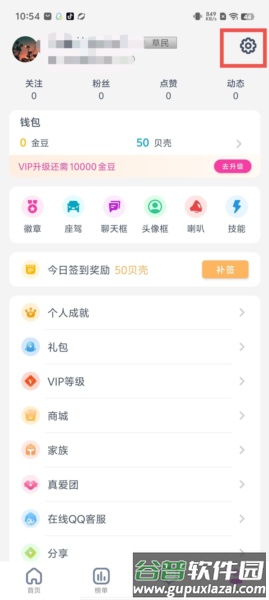 艾米直播游戏图片4