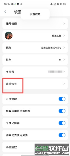 艾米直播游戏图片5