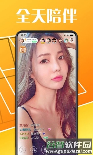 艾米美女直播安卓版截图2
