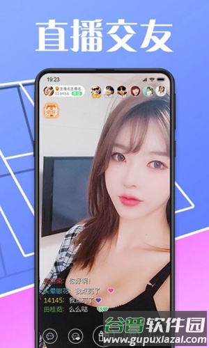 艾米美女直播安卓版截图4