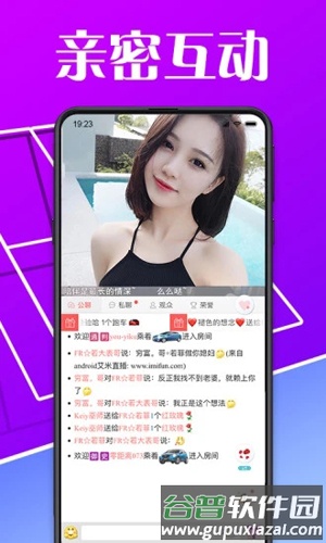 艾米美女直播安卓版截图5