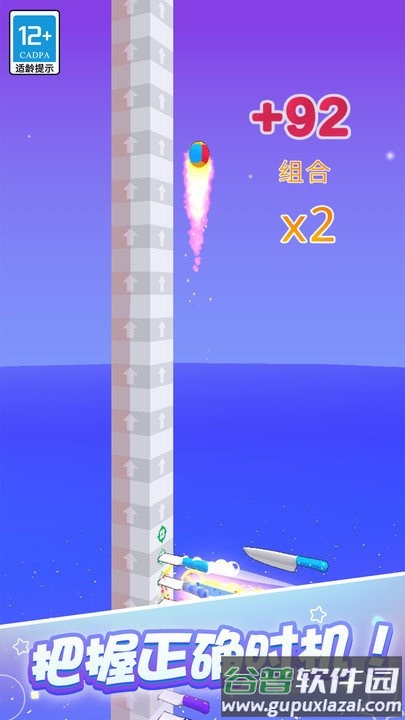 高台跳球小游戏截图1