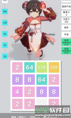 2048无限分镜图片1