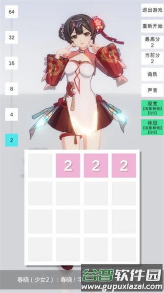 2048无限分镜图片2
