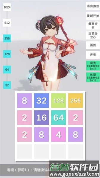 2048无限分镜图片3