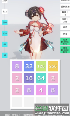 2048无限分镜截图2