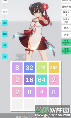 2048无限分镜截图4