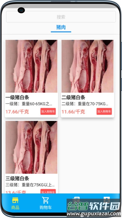 高原蓝在线平台app截图1