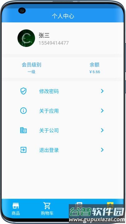 高原蓝在线平台app截图2